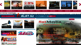 What Alay.kz website looked like in 2015 (8 years ago)
