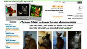 What Artlazarcats.ru website looked like in 2015 (8 years ago)