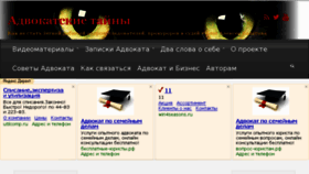 What Advokat-ko.ru website looked like in 2015 (8 years ago)