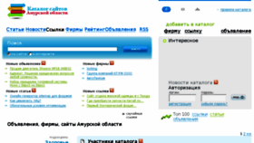 What Amurtop.ru website looked like in 2015 (8 years ago)