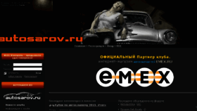 What Autosarov.ru website looked like in 2015 (8 years ago)