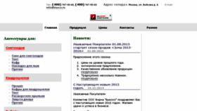 What A4moto.ru website looked like in 2015 (8 years ago)