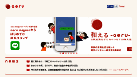 What A-eru.co.jp website looked like in 2015 (8 years ago)