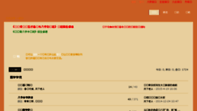 What Ark-china.com website looked like in 2015 (8 years ago)