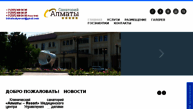 What Almatyresort.kz website looked like in 2015 (8 years ago)