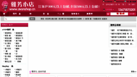 What Avonshop.cn website looked like in 2015 (8 years ago)