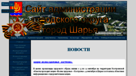 What Adm-sharya.ru website looked like in 2015 (8 years ago)