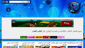 What Al3aab.net website looked like in 2015 (8 years ago)