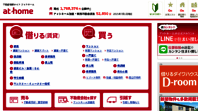 What Athome.jp website looked like in 2015 (8 years ago)