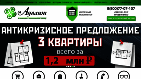 What Advant-yug.ru website looked like in 2015 (8 years ago)