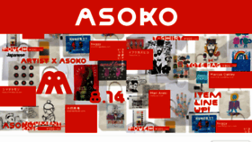 What Asoko-jpn.com website looked like in 2015 (8 years ago)