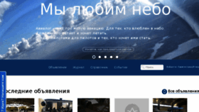 What Avialog.ru website looked like in 2015 (8 years ago)