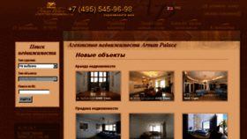 What Armanpalace.ru website looked like in 2015 (8 years ago)