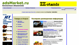 What Adsmarket.ru website looked like in 2015 (8 years ago)