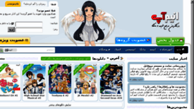 What Aftab98.ir website looked like in 2015 (8 years ago)