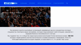 What Aiesec.ru website looked like in 2015 (8 years ago)