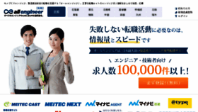 What All-engineer.jp website looked like in 2015 (8 years ago)