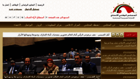 What Almajles.gov.ae website looked like in 2015 (8 years ago)