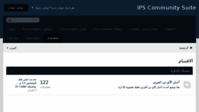 What Arabips.com website looked like in 2015 (8 years ago)