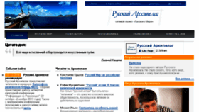 What Archipelag.ru website looked like in 2015 (8 years ago)
