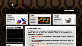 What Art2foot.com website looked like in 2015 (10 years ago)