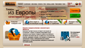 What Alfaparcel.com website looked like in 2015 (8 years ago)