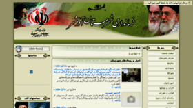 What Azarshahr.ir website looked like in 2015 (8 years ago)