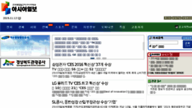 What Asiailbo.co.kr website looked like in 2015 (8 years ago)