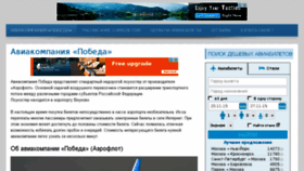 What Aviabilet-pobeda.ru website looked like in 2015 (8 years ago)
