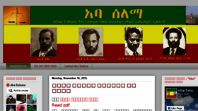 What Abaselama.org website looked like in 2015 (8 years ago)
