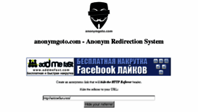 What Anonymgoto.com website looked like in 2015 (8 years ago)