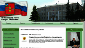 What Admsheb.ru website looked like in 2015 (8 years ago)