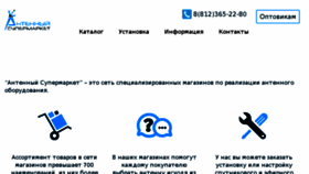 What Antenna.com.ru website looked like in 2015 (8 years ago)