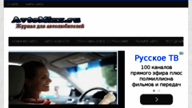 What Avtomixx.ru website looked like in 2015 (8 years ago)