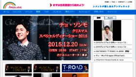 What Angelique-net.jp website looked like in 2015 (8 years ago)