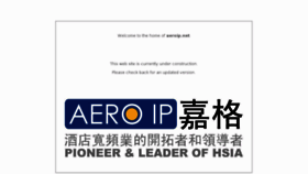 What Aeroip.net website looked like in 2015 (8 years ago)