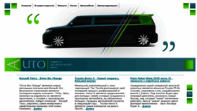 What Autohak.ru website looked like in 2015 (8 years ago)