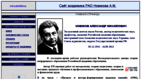 What Anovikov.ru website looked like in 2015 (8 years ago)