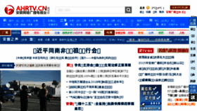 What Ahradio.com.cn website looked like in 2015 (8 years ago)