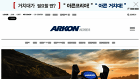 What Arkonkorea.co.kr website looked like in 2015 (8 years ago)