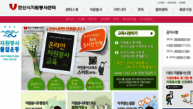 What Ansan1365.or.kr website looked like in 2015 (8 years ago)