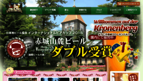 What Akagi-kronenberg.jp website looked like in 2015 (8 years ago)