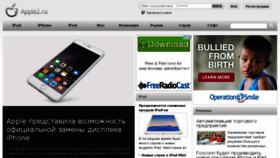 What Apple2.ru website looked like in 2015 (8 years ago)