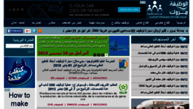 What Alwadifa.we.bs website looked like in 2015 (8 years ago)