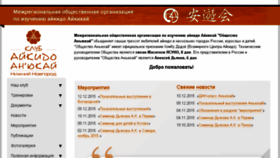 What Anyukai.ru website looked like in 2015 (8 years ago)