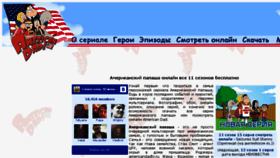What Americandadtv.ru website looked like in 2015 (8 years ago)