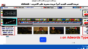What Alshaab.misrlinks.com website looked like in 2015 (8 years ago)