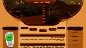 What Al-driweesh.com website looked like in 2015 (8 years ago)