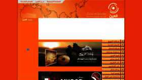 What Al-ayen.com website looked like in 2015 (8 years ago)