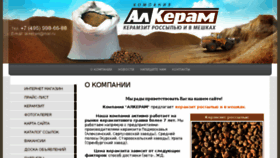 What Al-keram.ru website looked like in 2015 (8 years ago)